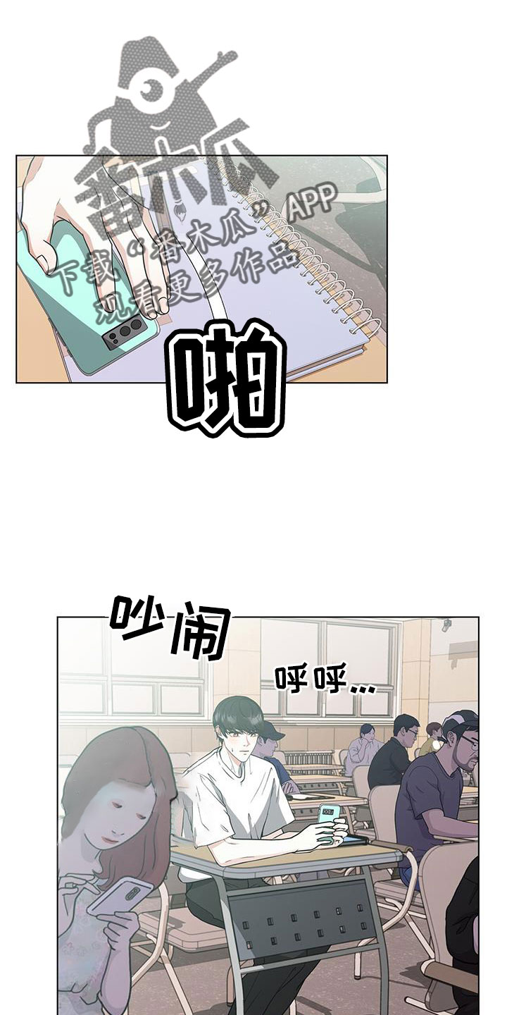 《无偿的爱》漫画最新章节第60章：朴正秀免费下拉式在线观看章节第【19】张图片