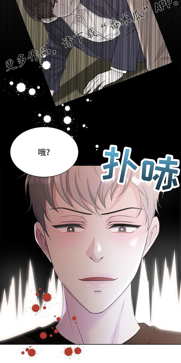 《无偿的爱》漫画最新章节第60章：朴正秀免费下拉式在线观看章节第【2】张图片