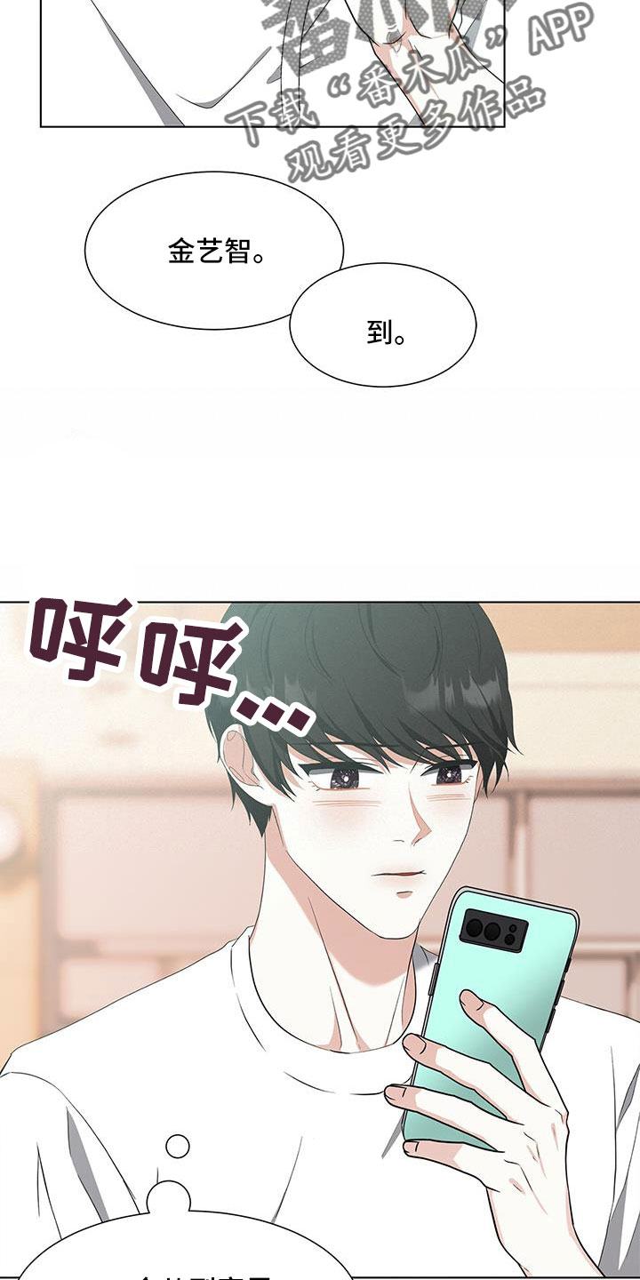 《无偿的爱》漫画最新章节第60章：朴正秀免费下拉式在线观看章节第【8】张图片