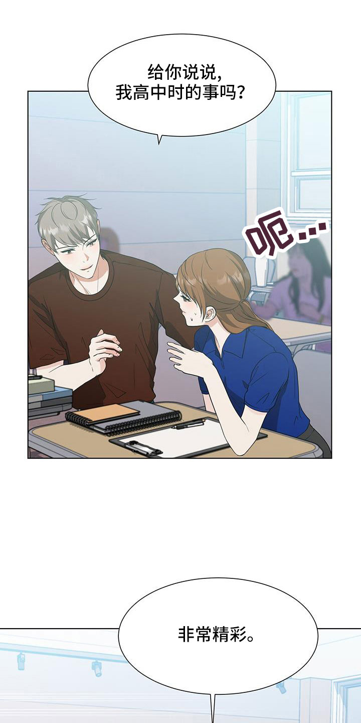 《无偿的爱》漫画最新章节第61章：很想念免费下拉式在线观看章节第【15】张图片