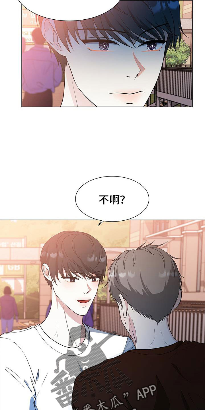 《无偿的爱》漫画最新章节第63章：不理解免费下拉式在线观看章节第【17】张图片