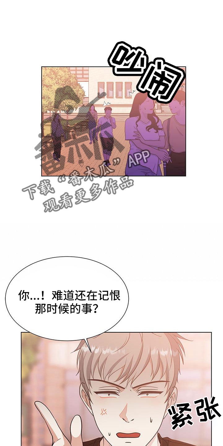 《无偿的爱》漫画最新章节第63章：不理解免费下拉式在线观看章节第【13】张图片