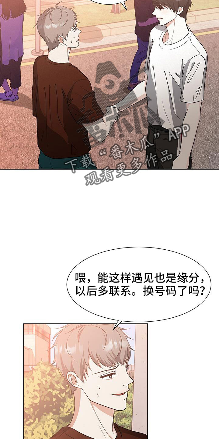 《无偿的爱》漫画最新章节第63章：不理解免费下拉式在线观看章节第【20】张图片