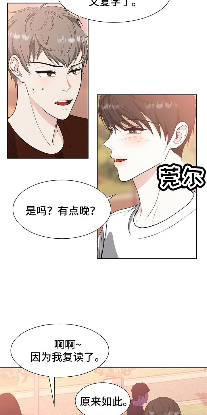 《无偿的爱》漫画最新章节第63章：不理解免费下拉式在线观看章节第【21】张图片