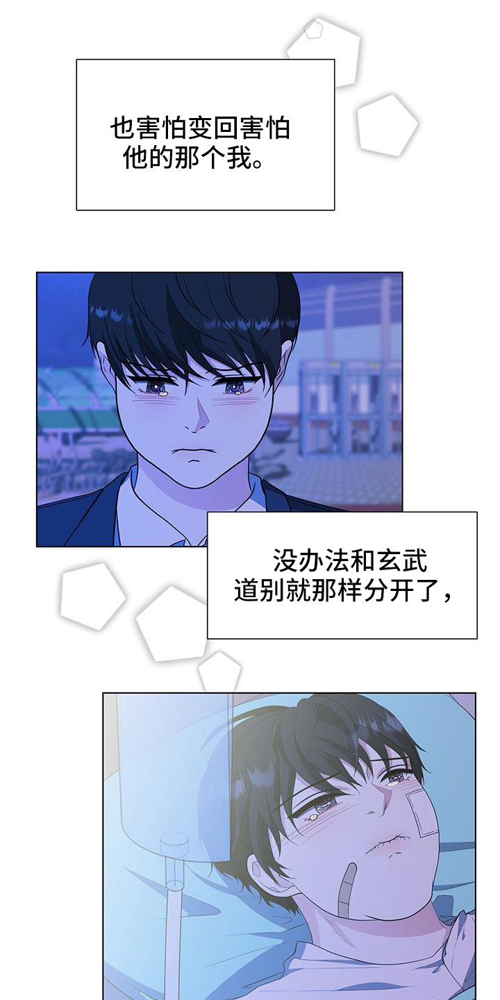 《无偿的爱》漫画最新章节第63章：不理解免费下拉式在线观看章节第【10】张图片