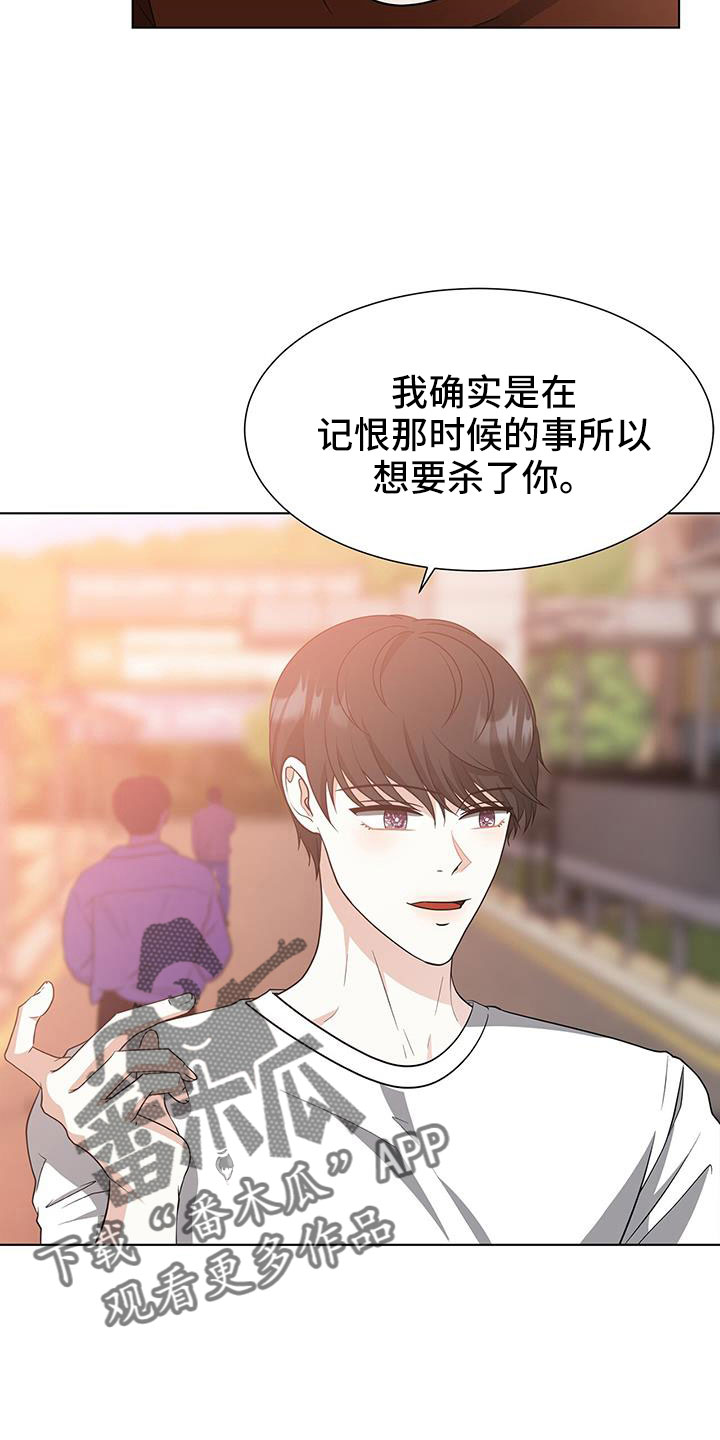 《无偿的爱》漫画最新章节第63章：不理解免费下拉式在线观看章节第【5】张图片