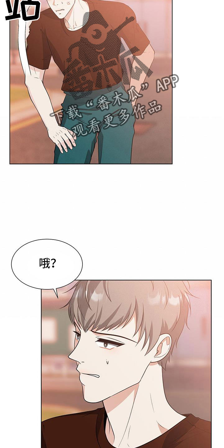 《无偿的爱》漫画最新章节第63章：不理解免费下拉式在线观看章节第【6】张图片