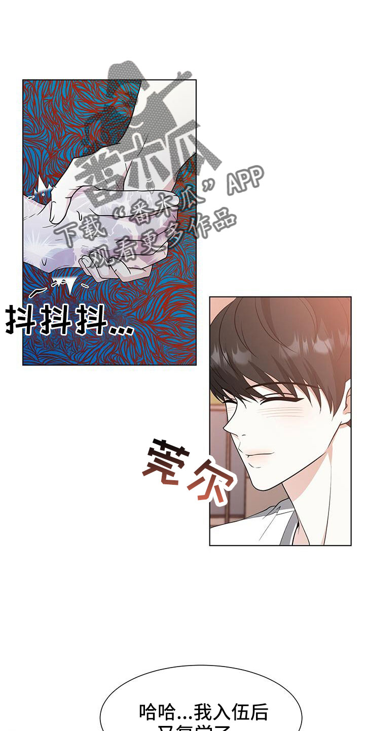 《无偿的爱》漫画最新章节第63章：不理解免费下拉式在线观看章节第【22】张图片