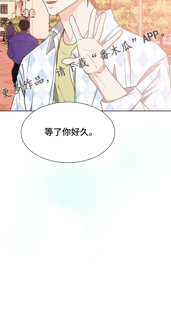 《无偿的爱》漫画最新章节第64章：等你好久免费下拉式在线观看章节第【1】张图片