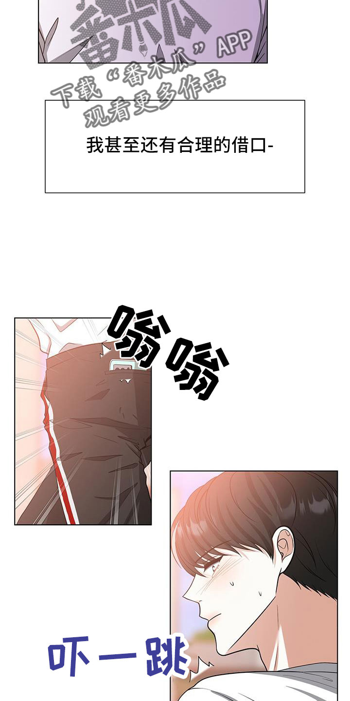 《无偿的爱》漫画最新章节第64章：等你好久免费下拉式在线观看章节第【9】张图片