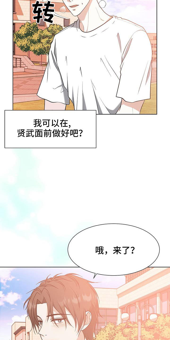 《无偿的爱》漫画最新章节第64章：等你好久免费下拉式在线观看章节第【2】张图片