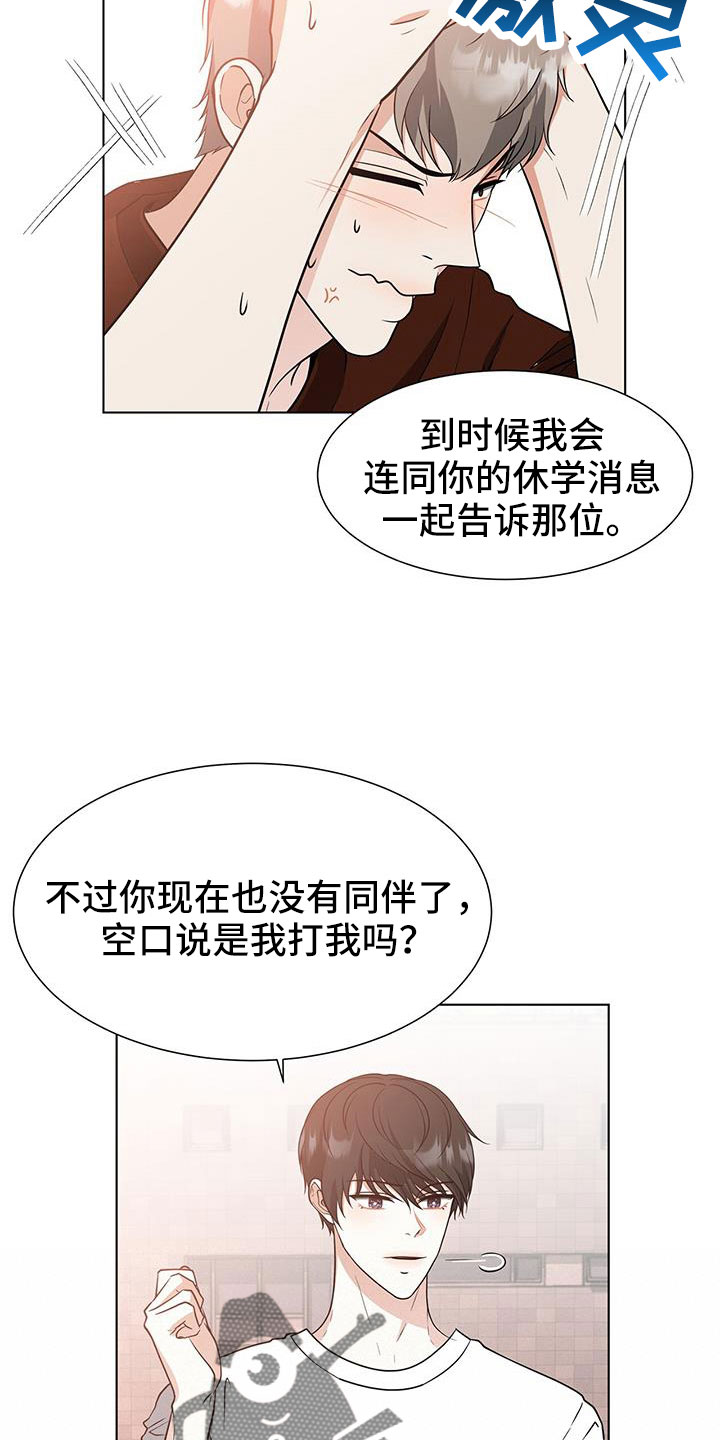 《无偿的爱》漫画最新章节第64章：等你好久免费下拉式在线观看章节第【22】张图片