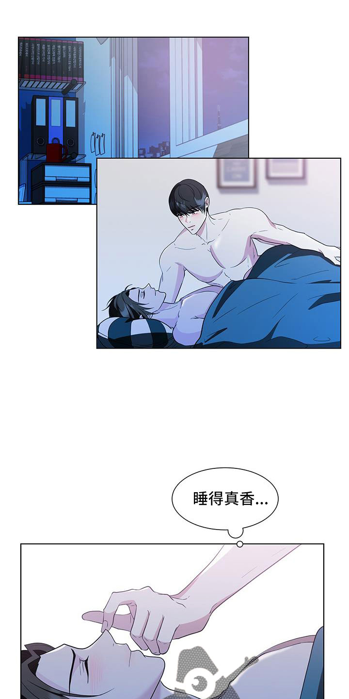 《无偿的爱》漫画最新章节第65章：要迟到了免费下拉式在线观看章节第【12】张图片