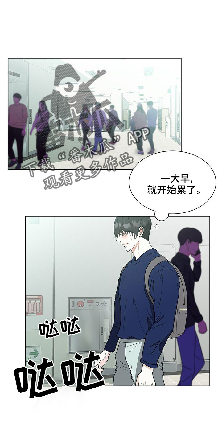 《无偿的爱》漫画最新章节第66章：看到金贤武了免费下拉式在线观看章节第【20】张图片