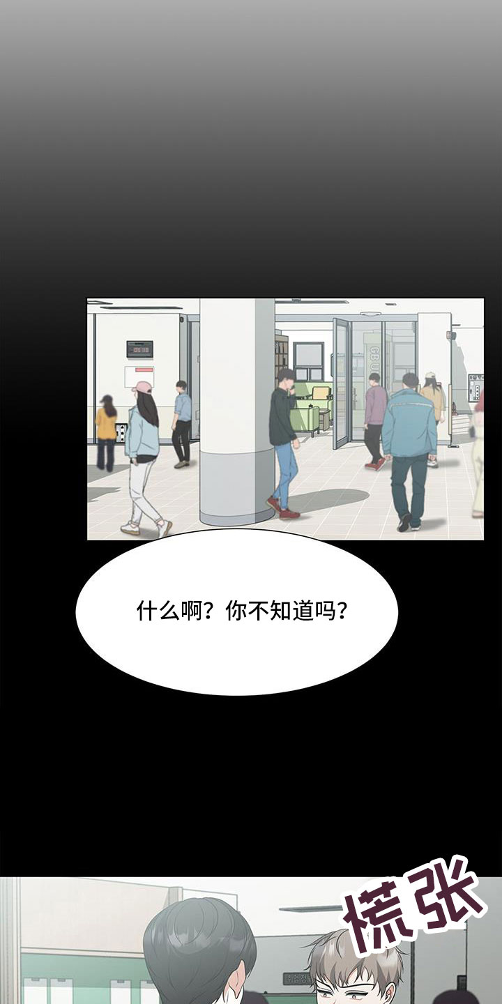 《无偿的爱》漫画最新章节第67章：快点说免费下拉式在线观看章节第【6】张图片