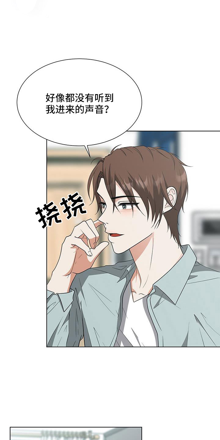 《无偿的爱》漫画最新章节第67章：快点说免费下拉式在线观看章节第【14】张图片