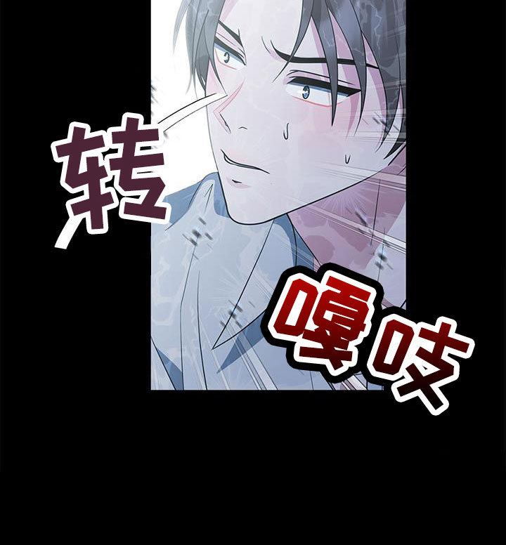 《无偿的爱》漫画最新章节第68章：原来这么喜欢我免费下拉式在线观看章节第【8】张图片