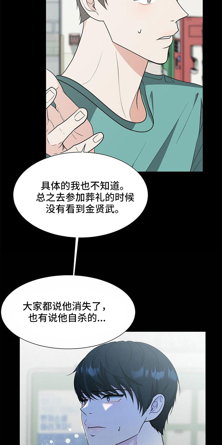 《无偿的爱》漫画最新章节第68章：原来这么喜欢我免费下拉式在线观看章节第【21】张图片