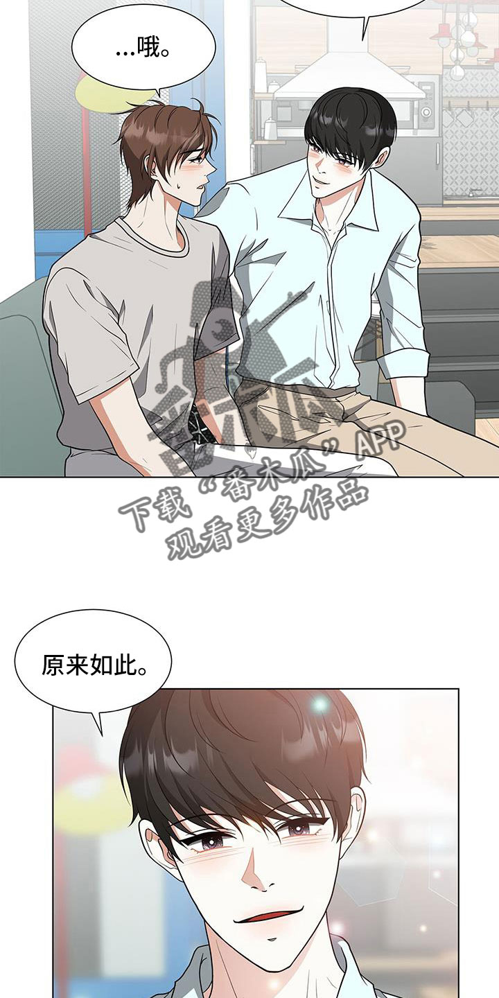 《无偿的爱》漫画最新章节第69章：拿你没办法免费下拉式在线观看章节第【15】张图片