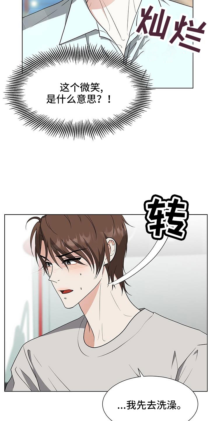 《无偿的爱》漫画最新章节第69章：拿你没办法免费下拉式在线观看章节第【14】张图片