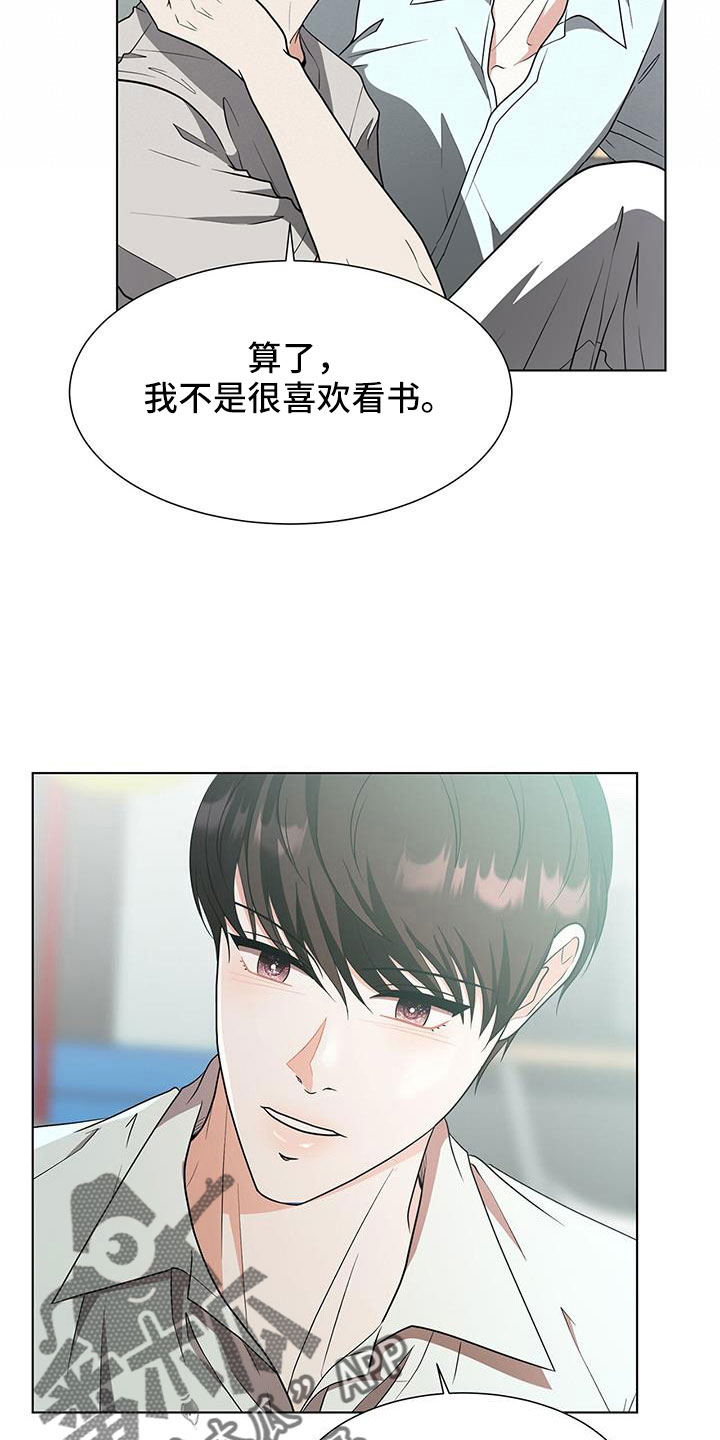 《无偿的爱》漫画最新章节第69章：拿你没办法免费下拉式在线观看章节第【23】张图片