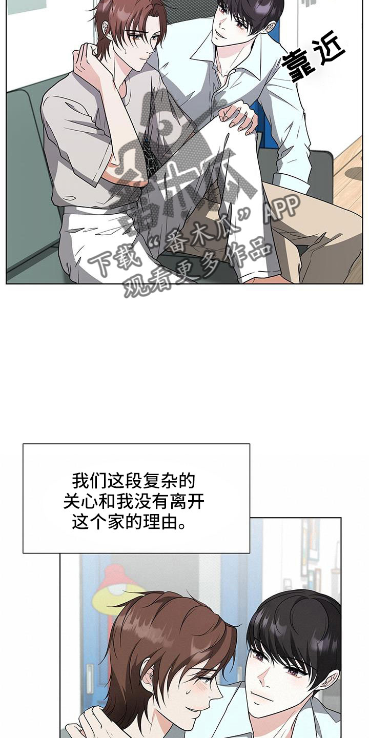 《无偿的爱》漫画最新章节第69章：拿你没办法免费下拉式在线观看章节第【24】张图片