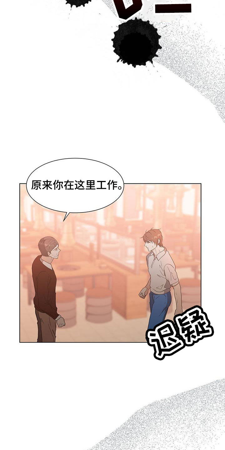 《无偿的爱》漫画最新章节第70章：姑父免费下拉式在线观看章节第【2】张图片