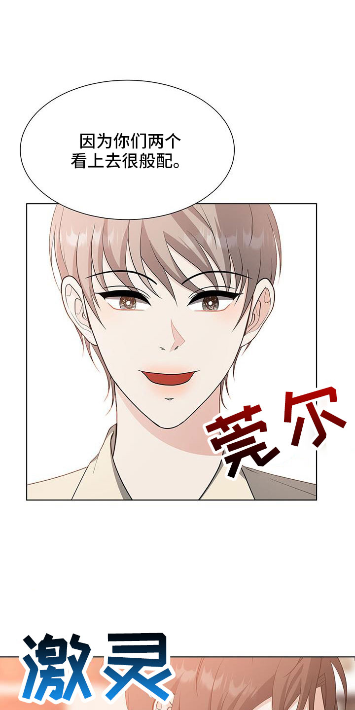 《无偿的爱》漫画最新章节第70章：姑父免费下拉式在线观看章节第【9】张图片