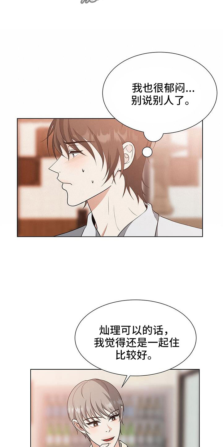 《无偿的爱》漫画最新章节第70章：姑父免费下拉式在线观看章节第【11】张图片