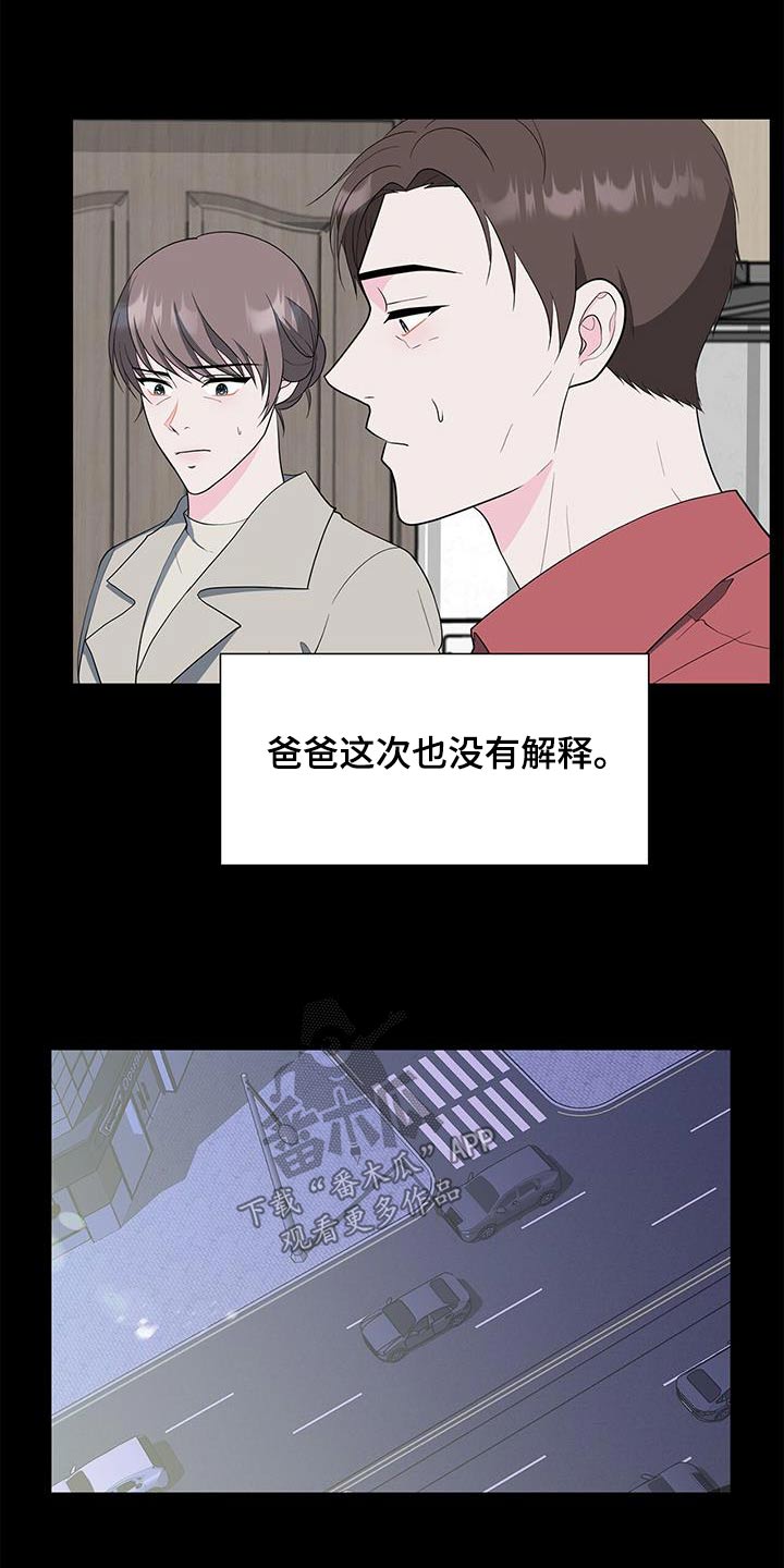 《无偿的爱》漫画最新章节第73章：准备开学免费下拉式在线观看章节第【4】张图片