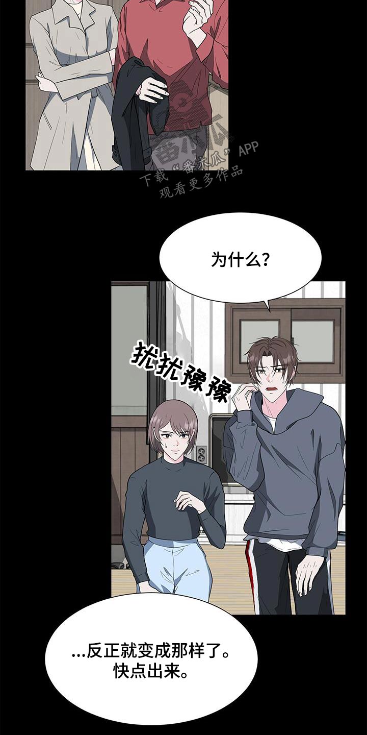 《无偿的爱》漫画最新章节第73章：准备开学免费下拉式在线观看章节第【5】张图片