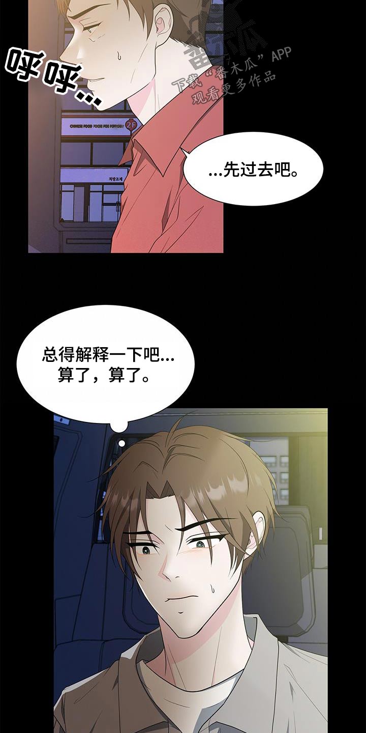 《无偿的爱》漫画最新章节第73章：准备开学免费下拉式在线观看章节第【2】张图片