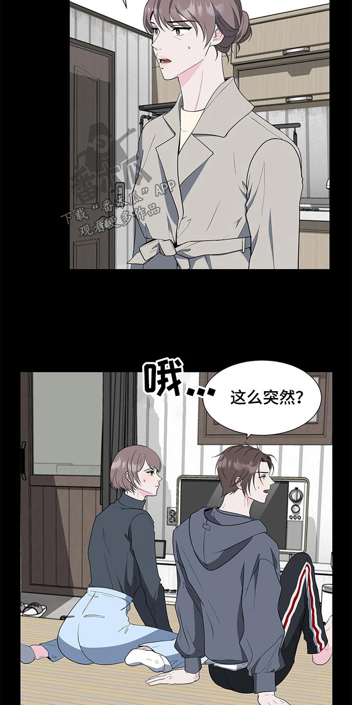 《无偿的爱》漫画最新章节第73章：准备开学免费下拉式在线观看章节第【7】张图片