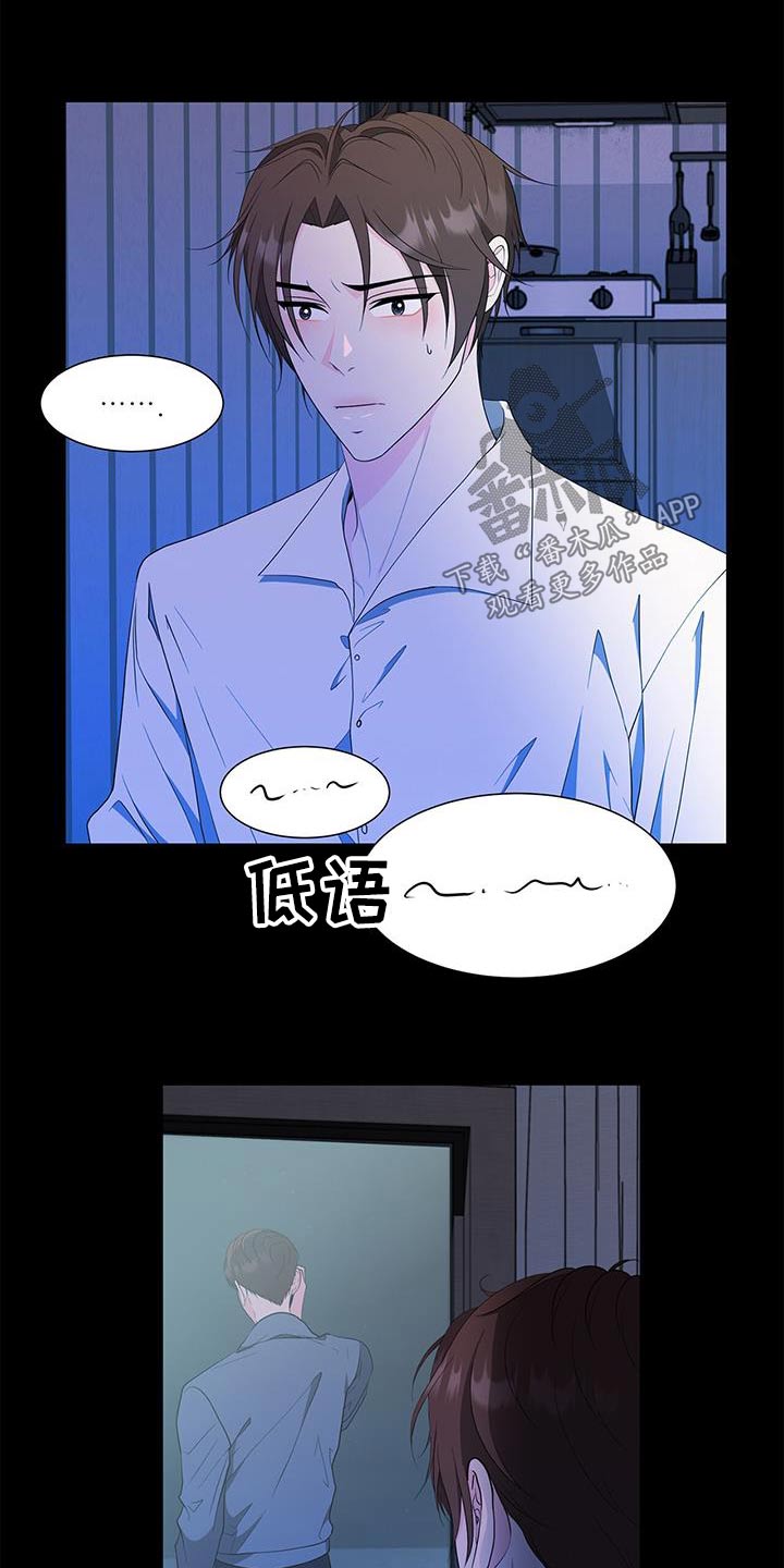 《无偿的爱》漫画最新章节第73章：准备开学免费下拉式在线观看章节第【18】张图片