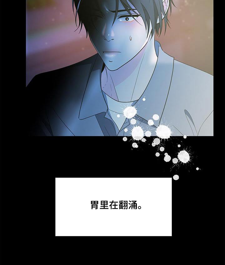 《无偿的爱》漫画最新章节第74章：其他女人免费下拉式在线观看章节第【1】张图片