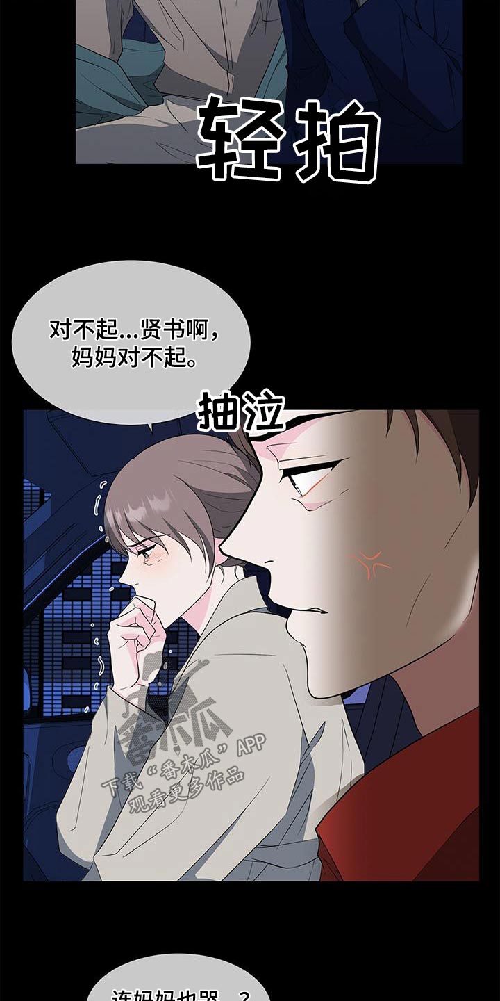 《无偿的爱》漫画最新章节第74章：其他女人免费下拉式在线观看章节第【17】张图片