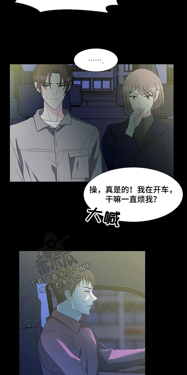 《无偿的爱》漫画最新章节第74章：其他女人免费下拉式在线观看章节第【3】张图片