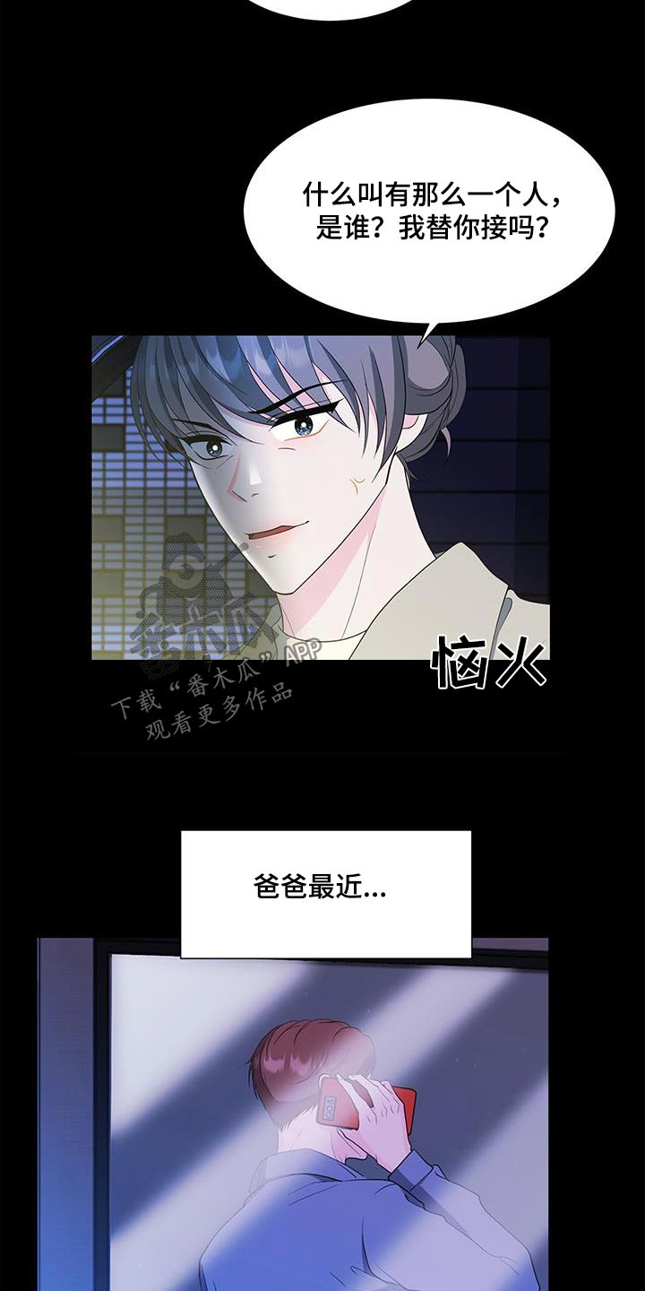 《无偿的爱》漫画最新章节第74章：其他女人免费下拉式在线观看章节第【7】张图片