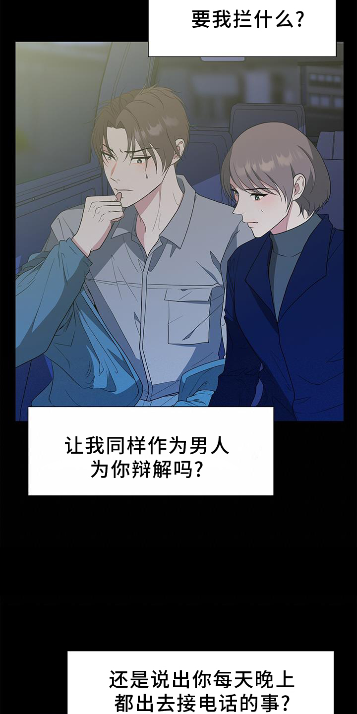 《无偿的爱》漫画最新章节第75章：车祸免费下拉式在线观看章节第【18】张图片