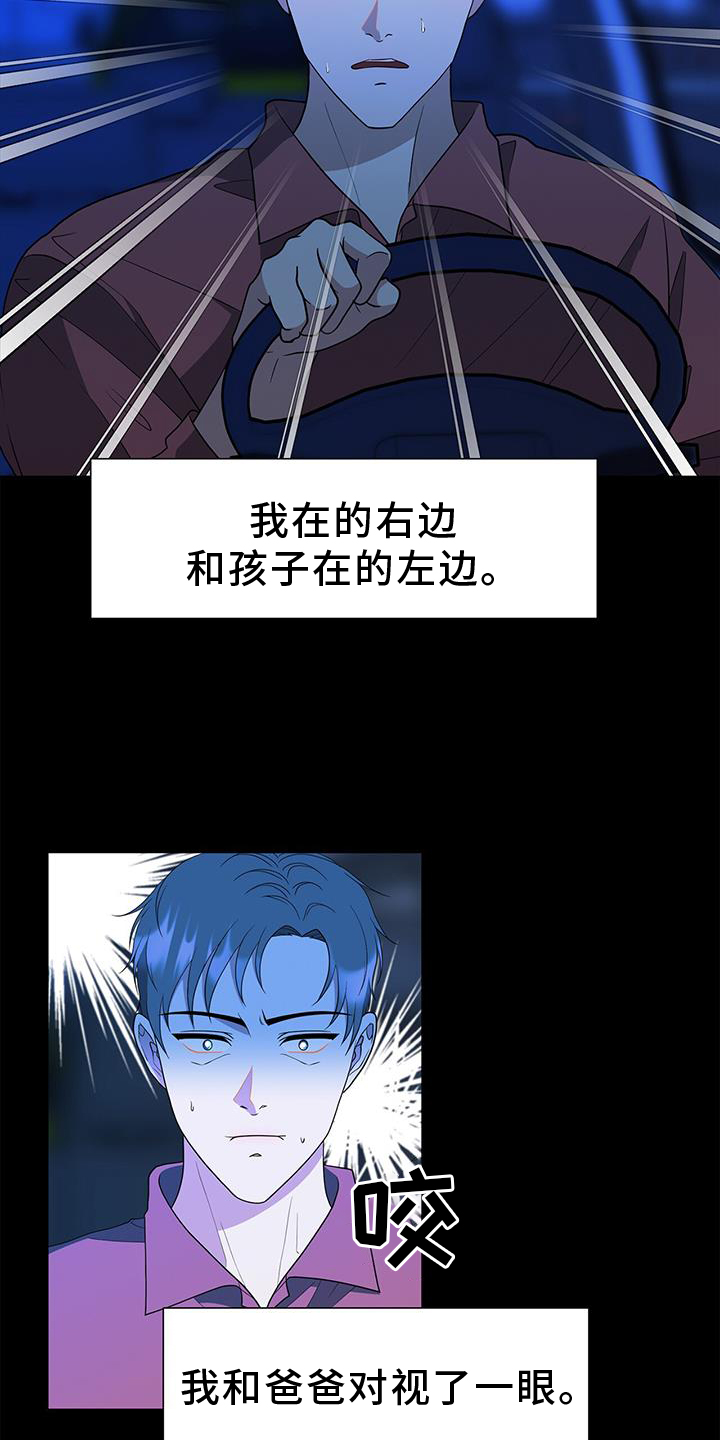 《无偿的爱》漫画最新章节第75章：车祸免费下拉式在线观看章节第【4】张图片