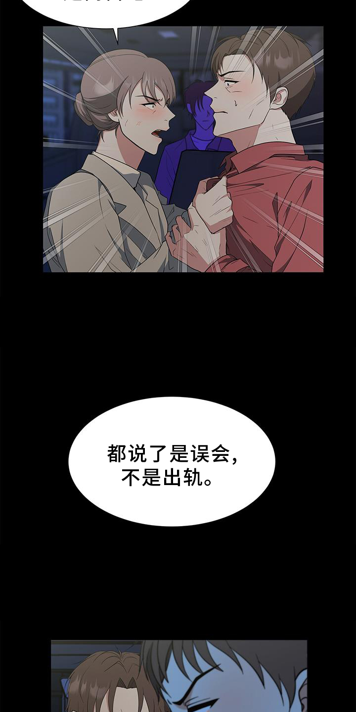 《无偿的爱》漫画最新章节第75章：车祸免费下拉式在线观看章节第【24】张图片