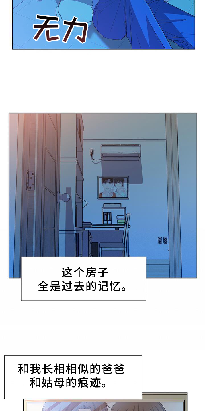 《无偿的爱》漫画最新章节第76章：赎罪免费下拉式在线观看章节第【8】张图片