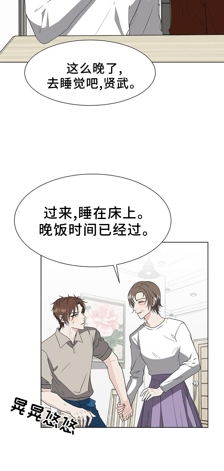 《无偿的爱》漫画最新章节第76章：赎罪免费下拉式在线观看章节第【12】张图片