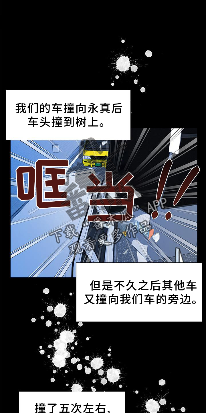 《无偿的爱》漫画最新章节第76章：赎罪免费下拉式在线观看章节第【25】张图片