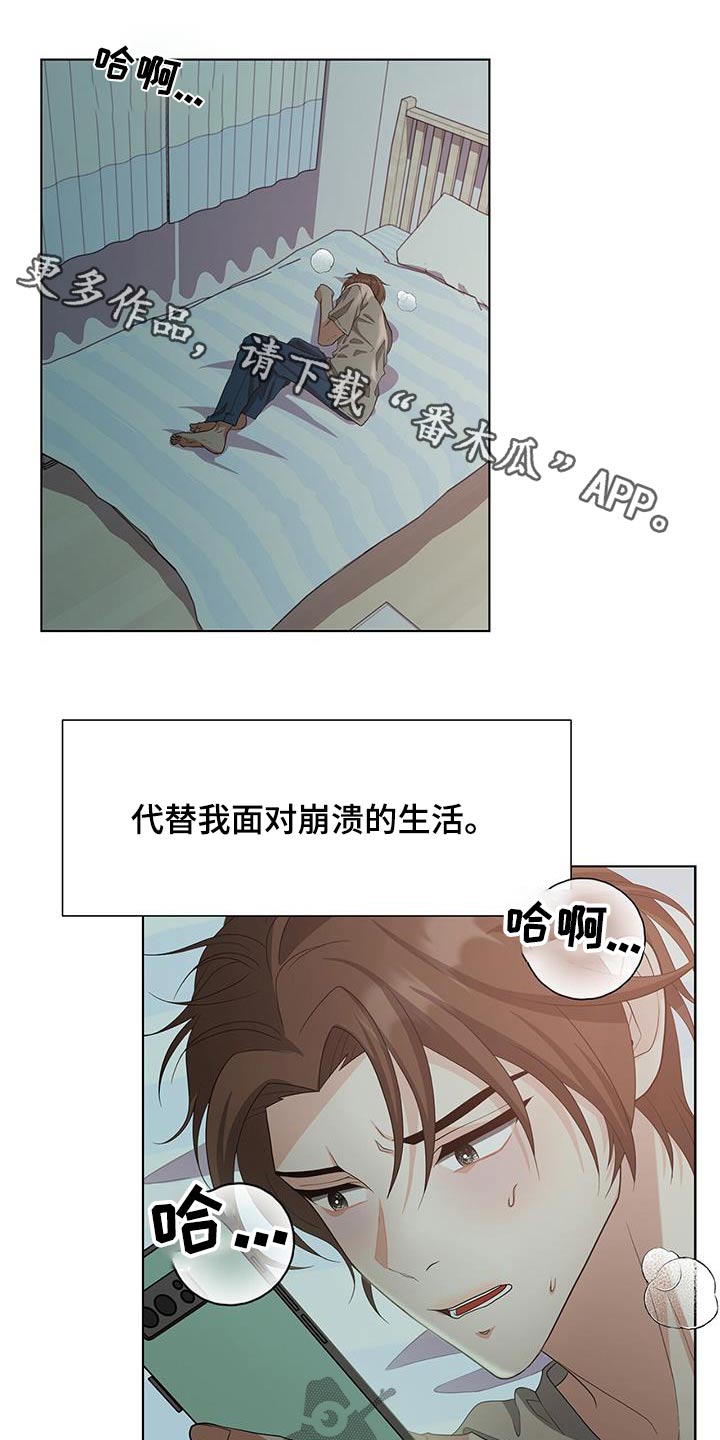 《无偿的爱》漫画最新章节第77章：打听免费下拉式在线观看章节第【26】张图片