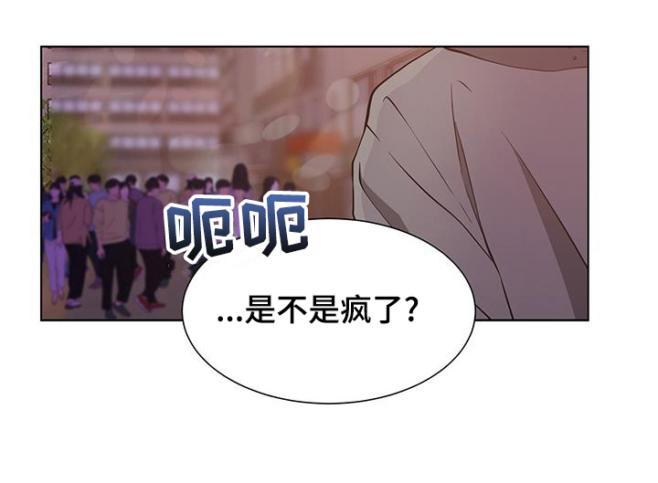 《无偿的爱》漫画最新章节第79章：警告免费下拉式在线观看章节第【9】张图片