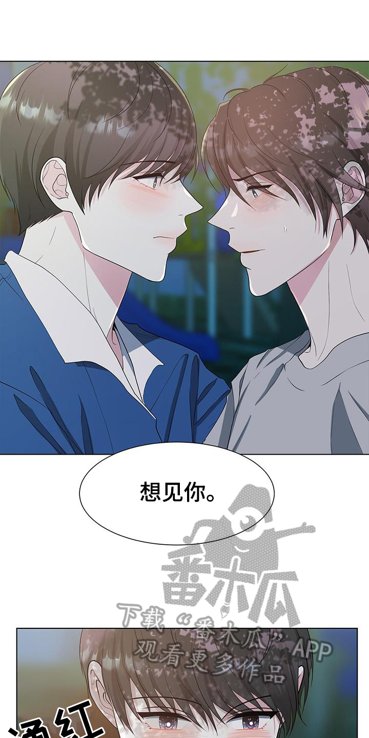 《无偿的爱》漫画最新章节第80章：我喜欢你免费下拉式在线观看章节第【5】张图片