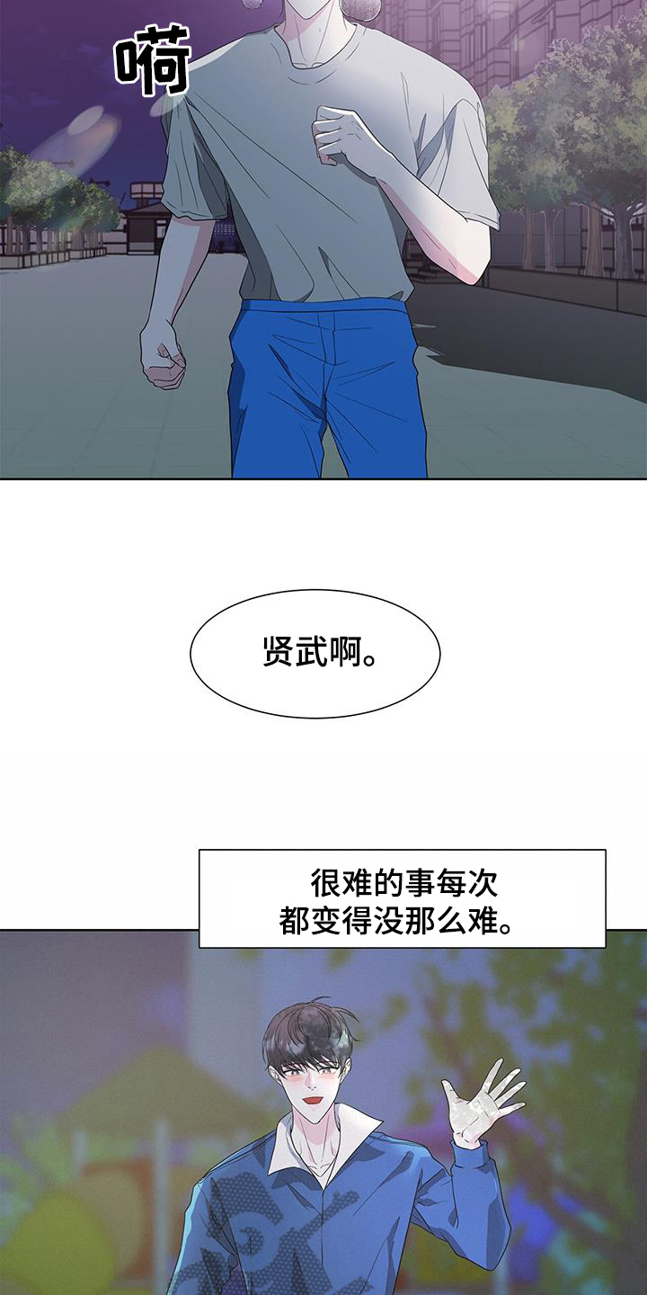 《无偿的爱》漫画最新章节第80章：我喜欢你免费下拉式在线观看章节第【13】张图片