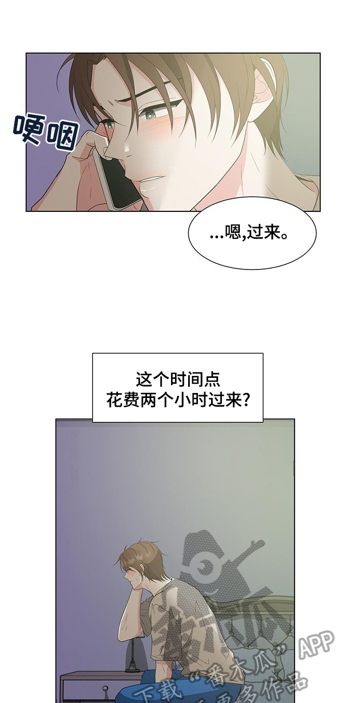 《无偿的爱》漫画最新章节第80章：我喜欢你免费下拉式在线观看章节第【16】张图片