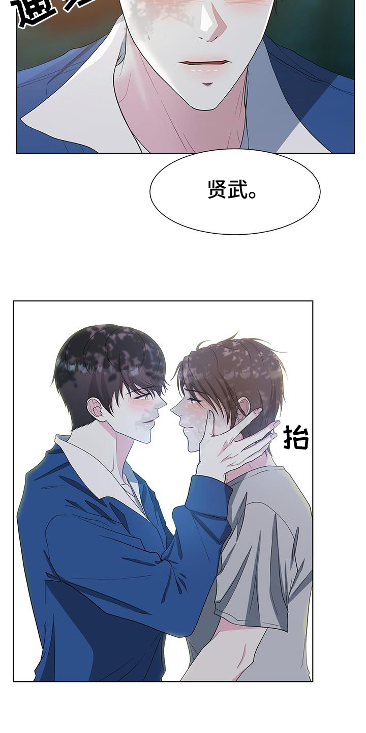 《无偿的爱》漫画最新章节第80章：我喜欢你免费下拉式在线观看章节第【4】张图片